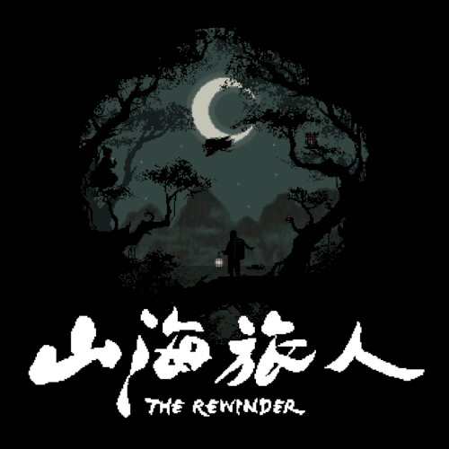 The Rewinder Original Soundtrack