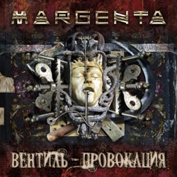 Вентиль - Провокация