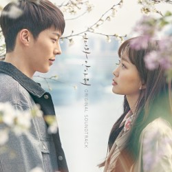 이리와 안아줘 OST