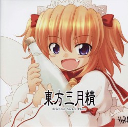 Touhou Sangetsusei ~ Oriental Sacred Place. Vol.1