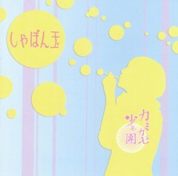 『独裁的な妄想講座』 ~上級変~