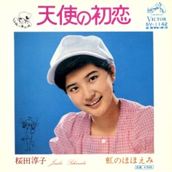 天使の初恋