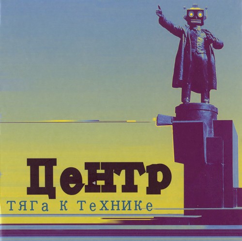 Тяга к технике