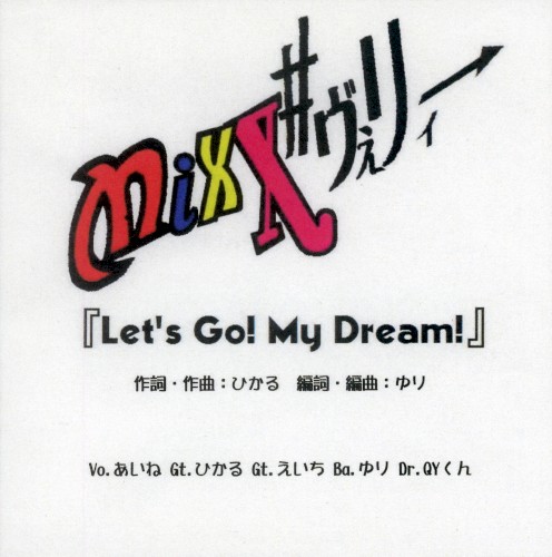 Let's Go! My Dream!
