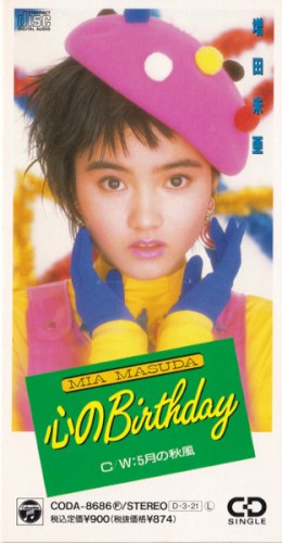 心のBirthday