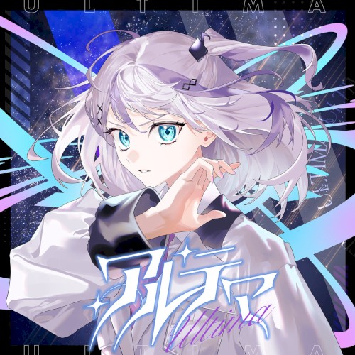 アルテマ