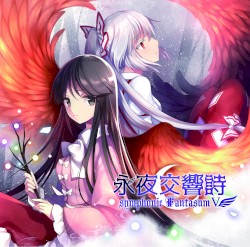 永夜交響詩~Symphonic Fantasum Ⅴ~