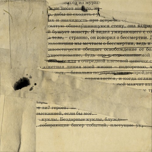 странно, он говорил о бессмертии