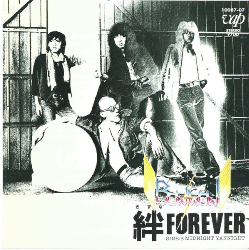 絆 FOREVER