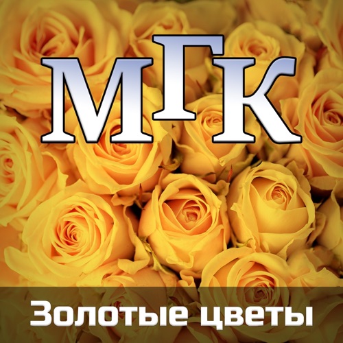 Хит парад от Mуз TV