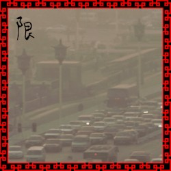限