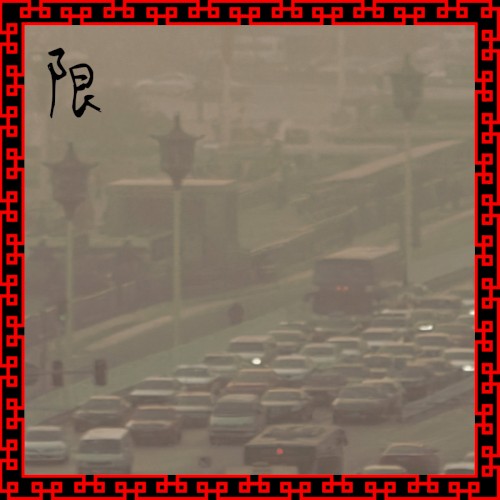 限