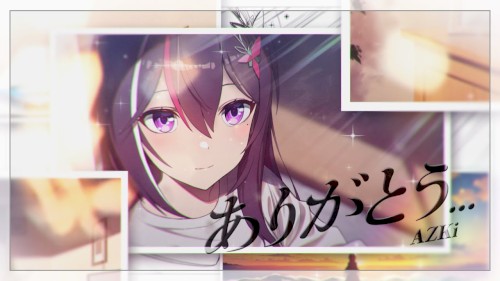 ありがとう…