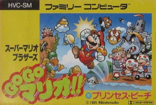GO GO マリオ‼