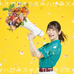 ハピネス