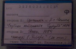 Концерт в Ленинграде