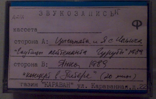 Концерт в Ленинграде