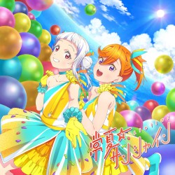常夏☆サンシャイン / Wish Song