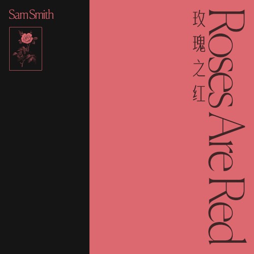 Roses Are Red