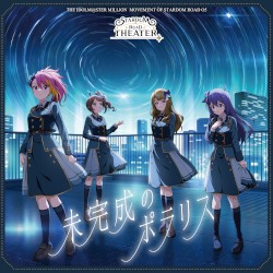 THE IDOLM@STER MILLION MOVEMENT OF STARDOM ROAD 05 未完成のポラリス