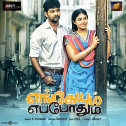 Engaeyum Eppothum