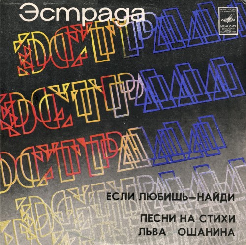 Если любишь - найди
