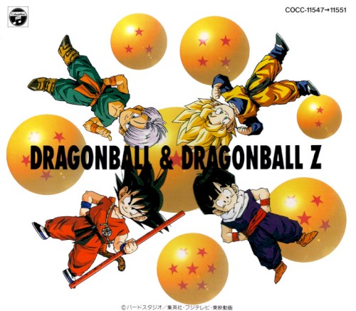 ドラゴンボール/ドラゴンボールZ大全集