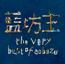 the very best of aobozu