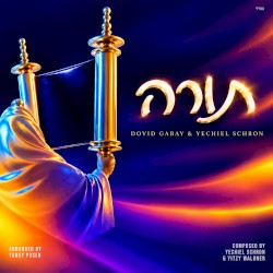 Torah