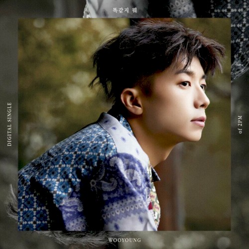 "Still Here" (똑같지 뭐)