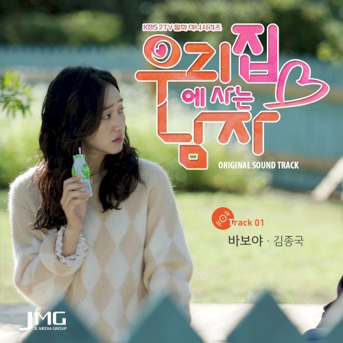 Sweet Stranger and Me, Pt. 1 (Original Soundtrack)
