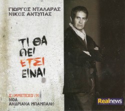 Τι θα πει έτσι είναι