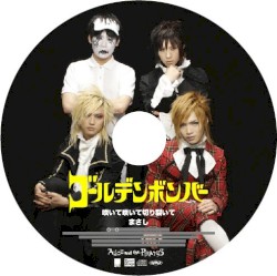 咲いて咲いて切り裂いて/まさし