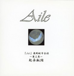 起承転結