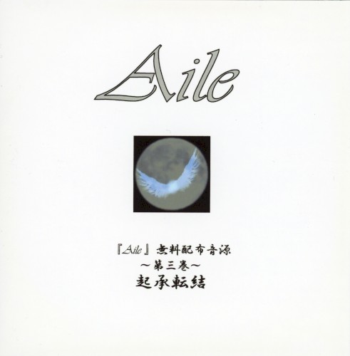 起承転結