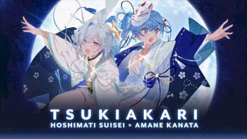 Tsukiakari