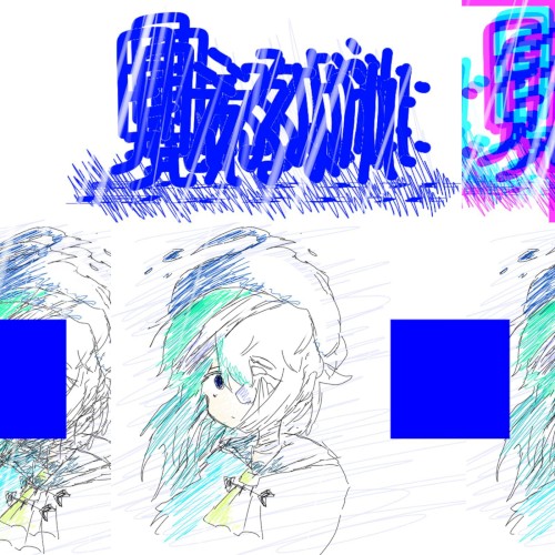 見えるように