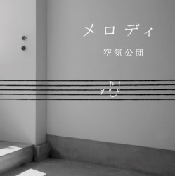 メロディ