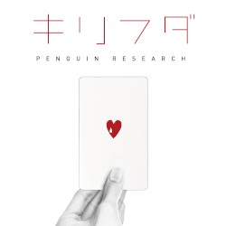 キリフダ