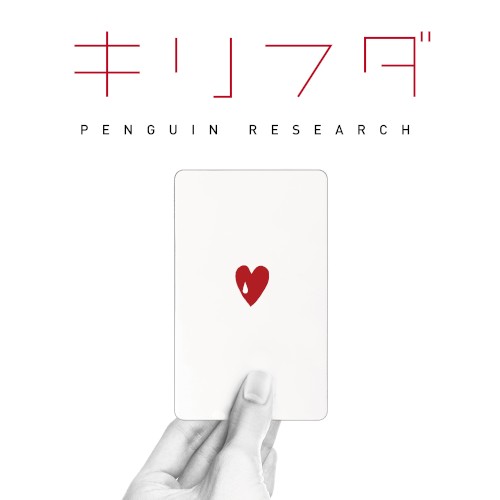 キリフダ