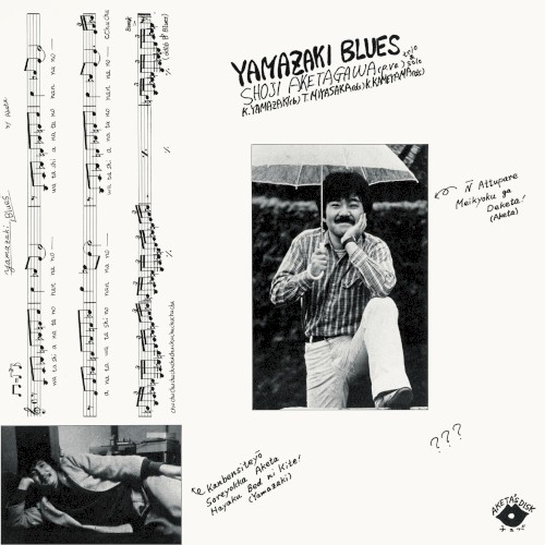 Yamazaki Blues