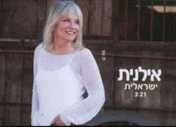 ישראלית