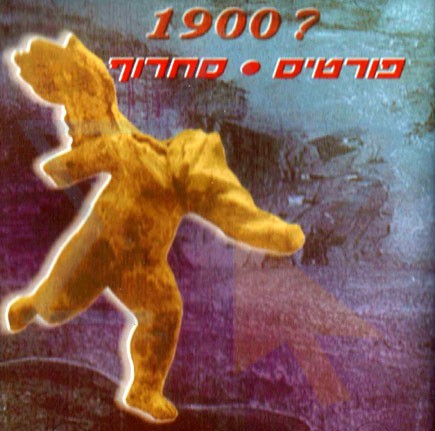 1900?