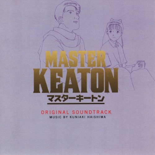 MASTERキートン オリジナル・サウンドトラック