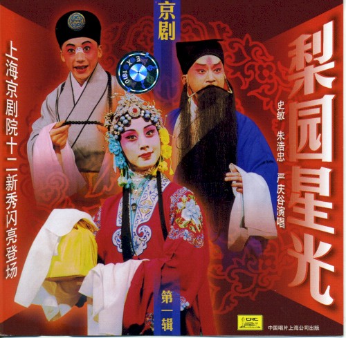 Jīng jù lí yuán xīng guāng: Dì yī jí