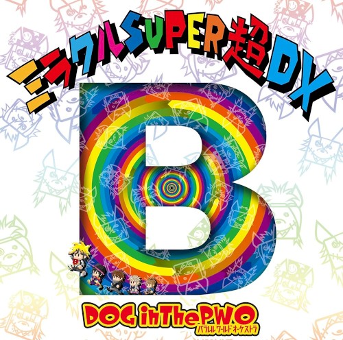 ミラクルSUPER超DX