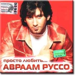 Просто любить...