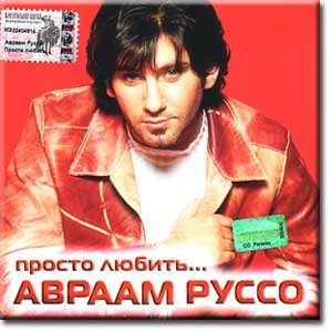 Просто любить...