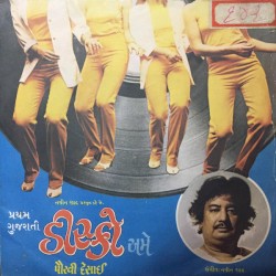 Ame: First Disco in Gujarati