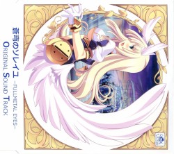 蒼穹のソレイユ ～FULLMETAL EYES～ Original Sound Track